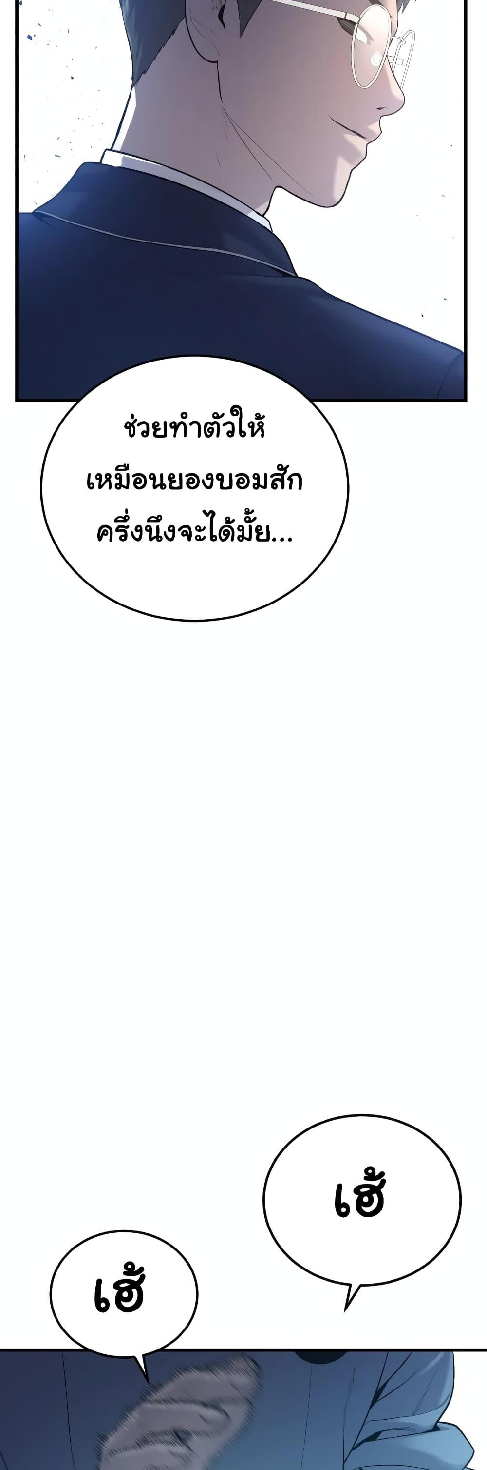 Juvenile Offender อาชญากรวัยเยาว์ ตอนที่ 11 แปลไทย