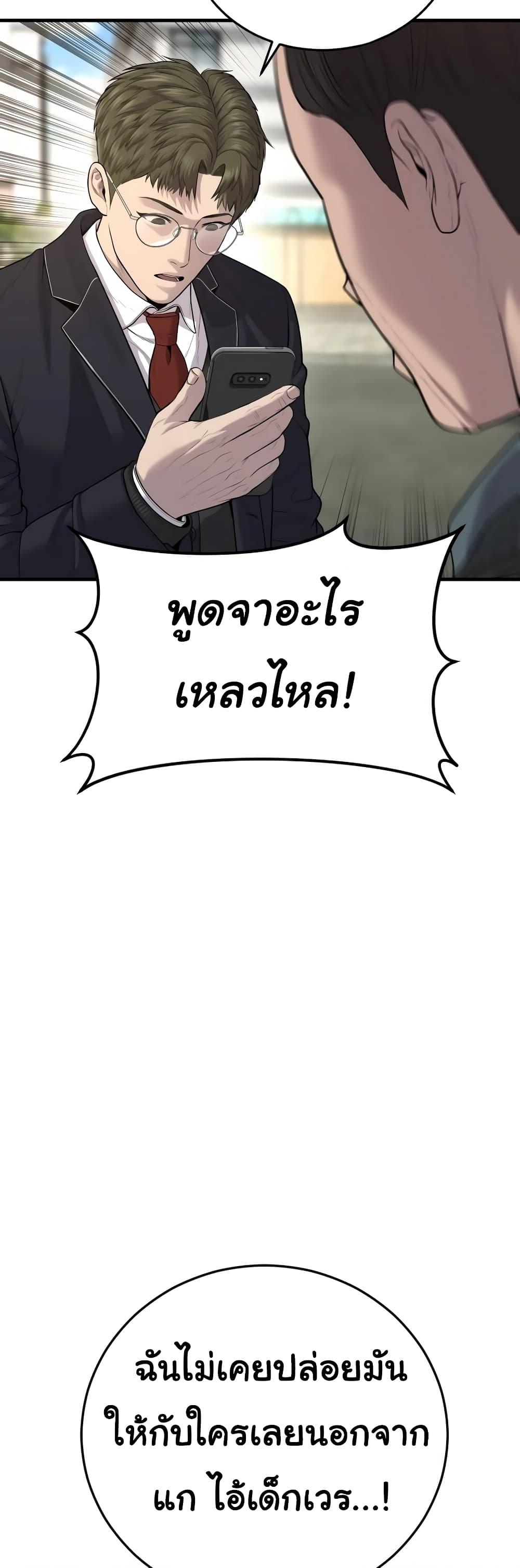 Juvenile Offender อาชญากรวัยเยาว์ ตอนที่ 11 แปลไทย