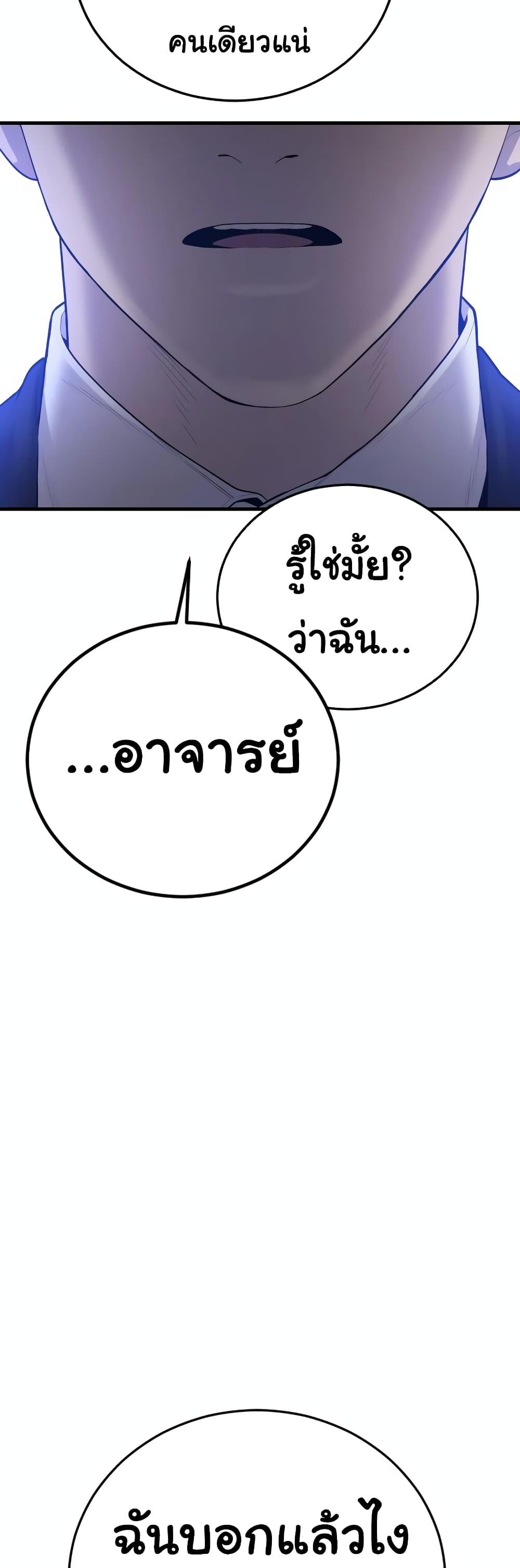 Juvenile Offender อาชญากรวัยเยาว์ ตอนที่ 11 แปลไทย