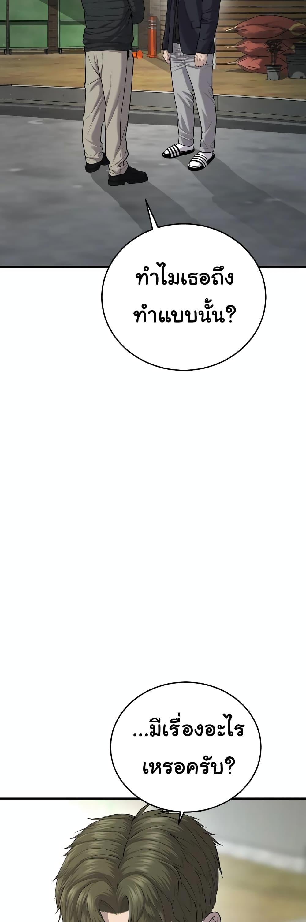 Juvenile Offender อาชญากรวัยเยาว์ ตอนที่ 11 แปลไทย