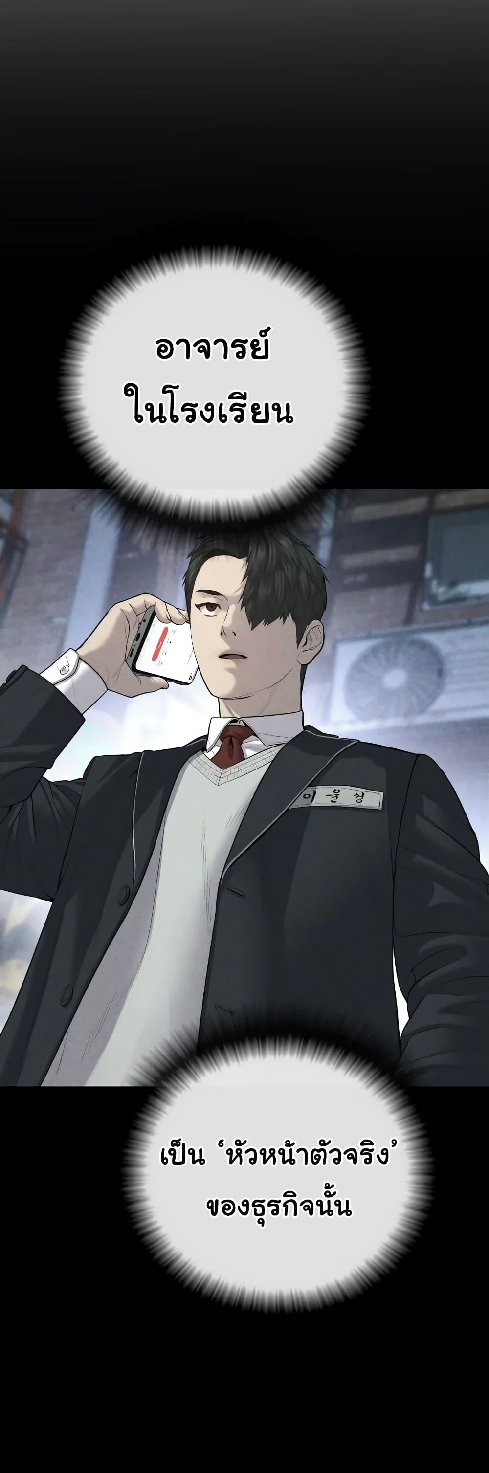 Juvenile Offender อาชญากรวัยเยาว์ ตอนที่ 11 แปลไทย