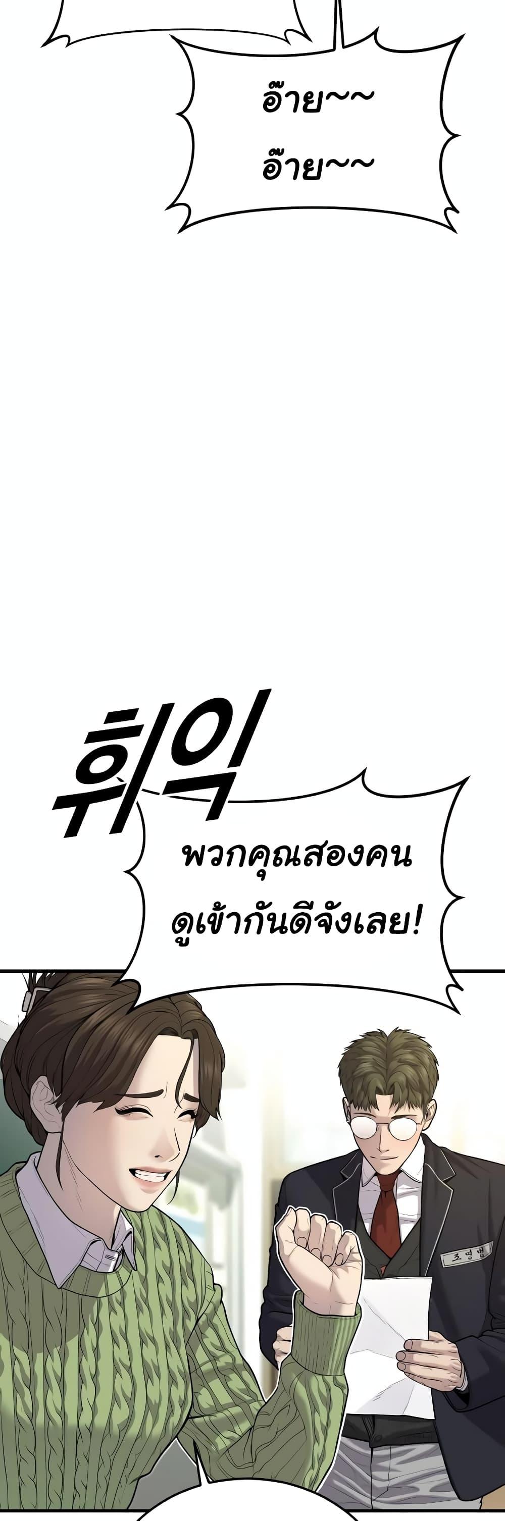 Juvenile Offender อาชญากรวัยเยาว์ ตอนที่ 11 แปลไทย