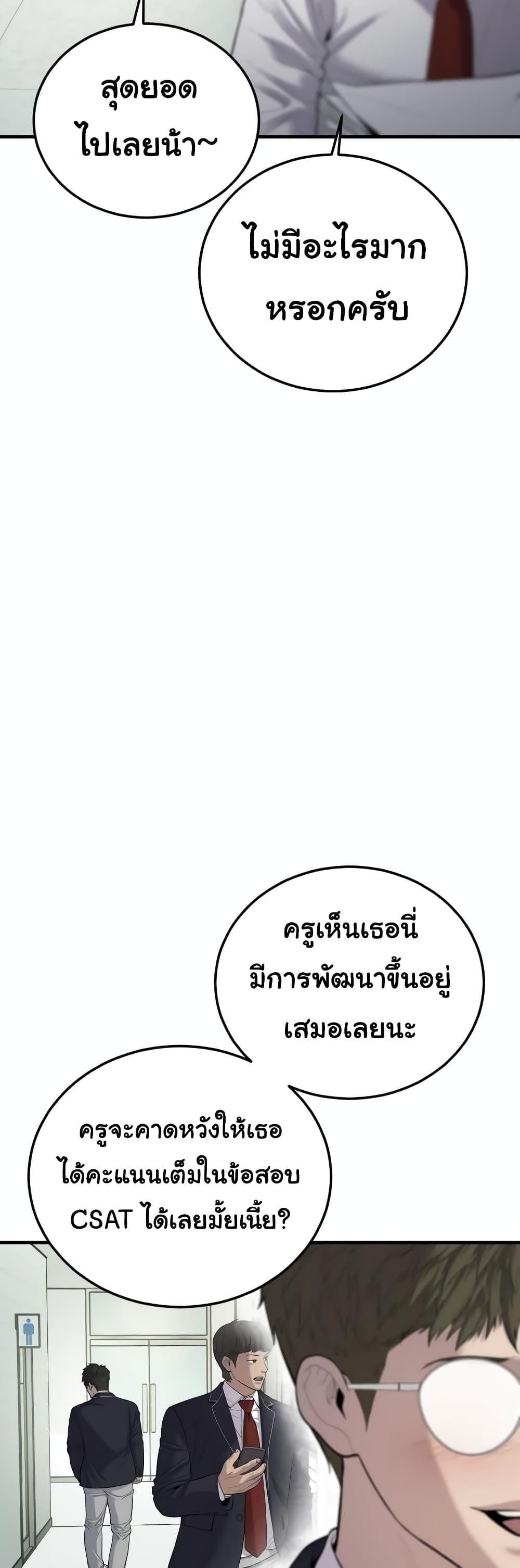 Juvenile Offender อาชญากรวัยเยาว์ ตอนที่ 11 แปลไทย