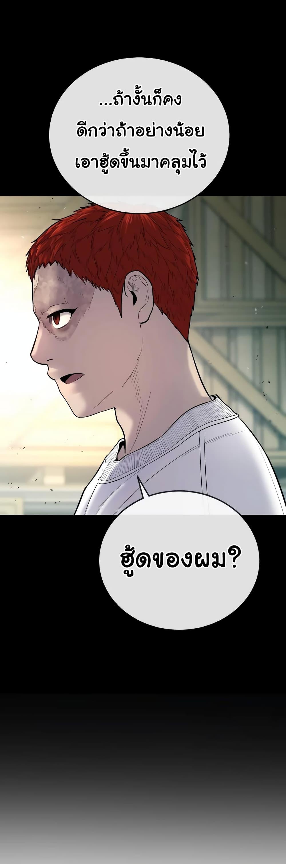 Juvenile Offender อาชญากรวัยเยาว์ ตอนที่ 11 แปลไทย
