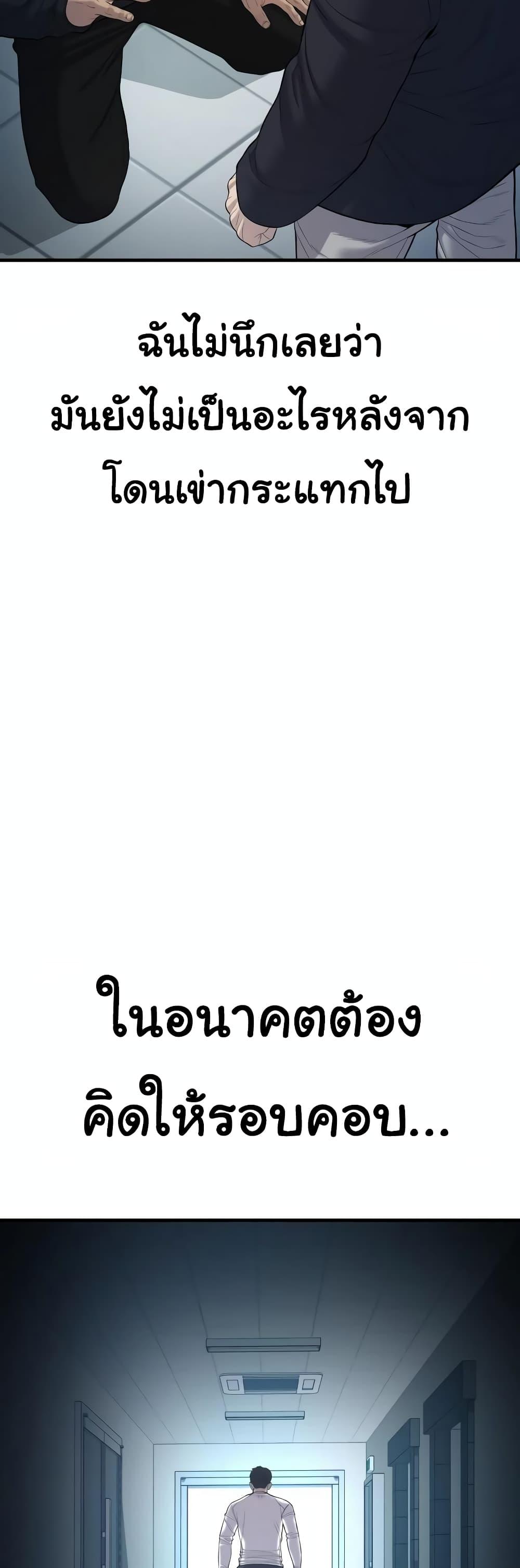 Juvenile Offender อาชญากรวัยเยาว์ ตอนที่ 11 แปลไทย