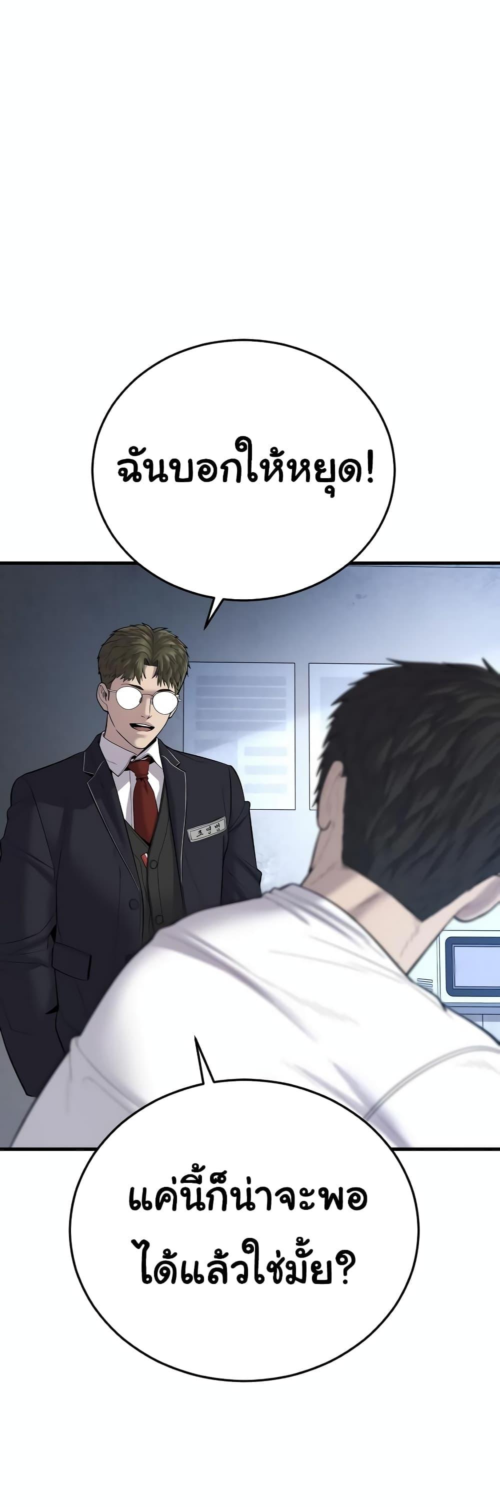 Juvenile Offender อาชญากรวัยเยาว์ ตอนที่ 11 แปลไทย