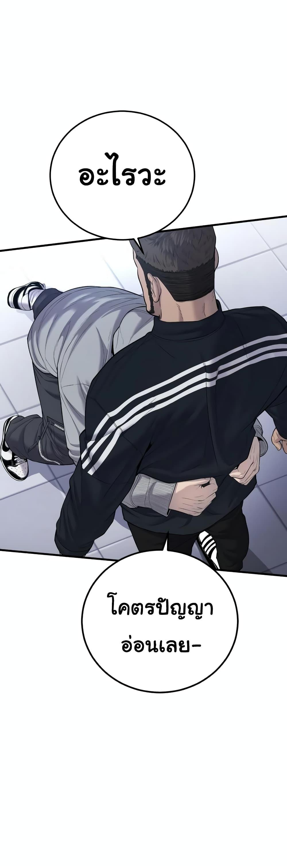 Juvenile Offender อาชญากรวัยเยาว์ ตอนที่ 11 แปลไทย