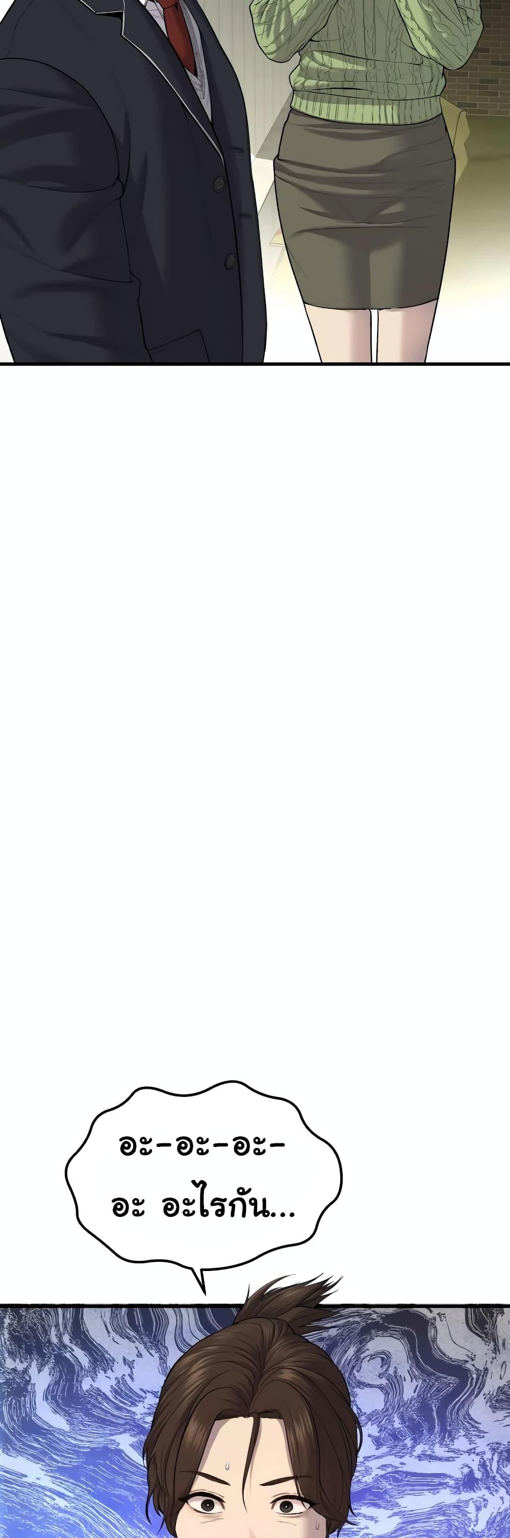 Juvenile Offender อาชญากรวัยเยาว์ ตอนที่ 11 แปลไทย