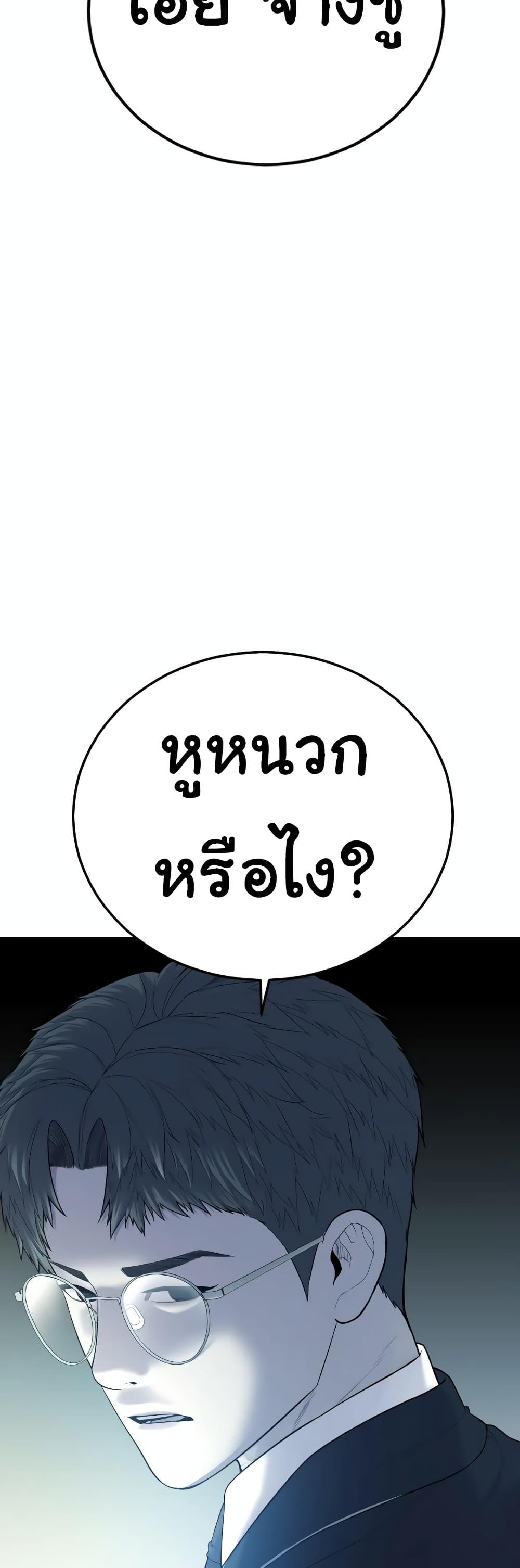 Juvenile Offender อาชญากรวัยเยาว์ ตอนที่ 11 แปลไทย