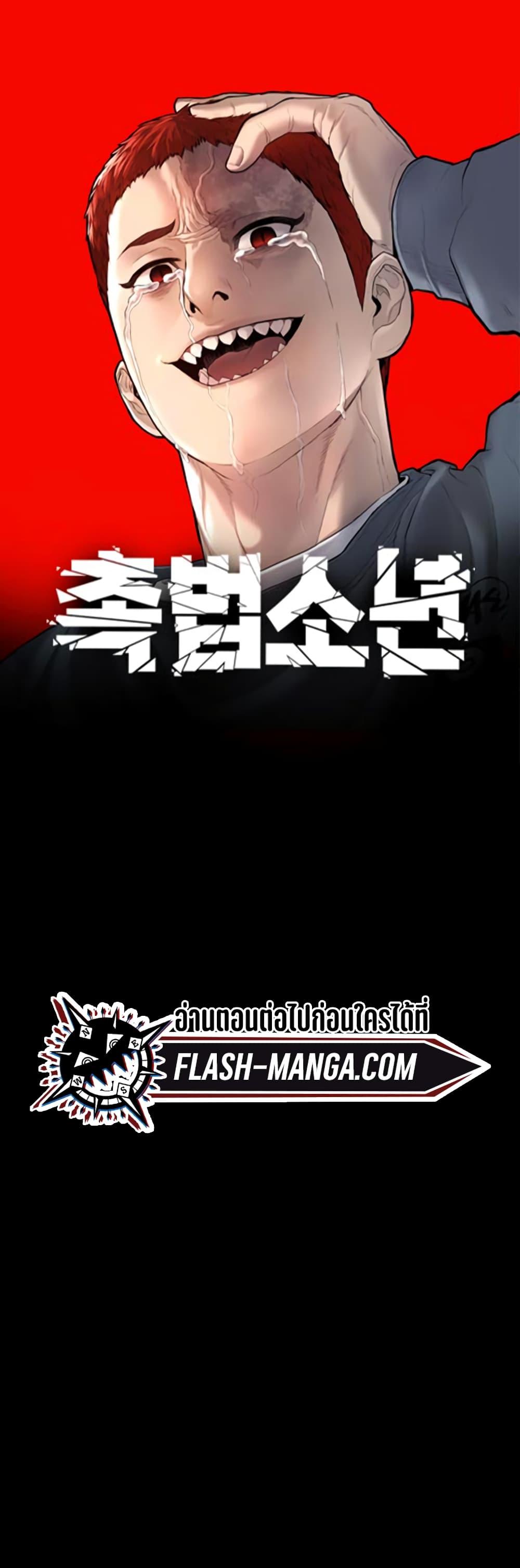 Juvenile Offender อาชญากรวัยเยาว์ ตอนที่ 11 แปลไทย