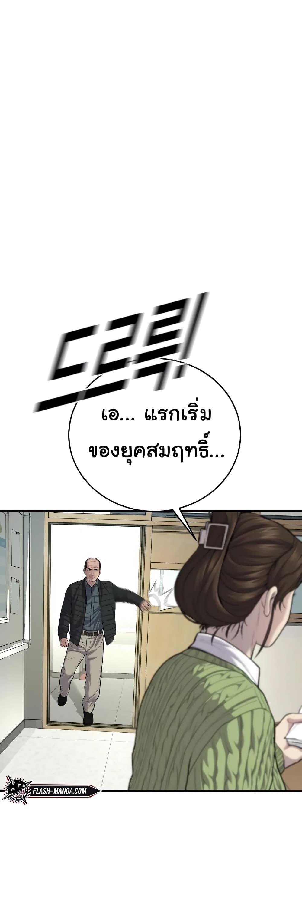 Juvenile Offender อาชญากรวัยเยาว์ ตอนที่ 11 แปลไทย