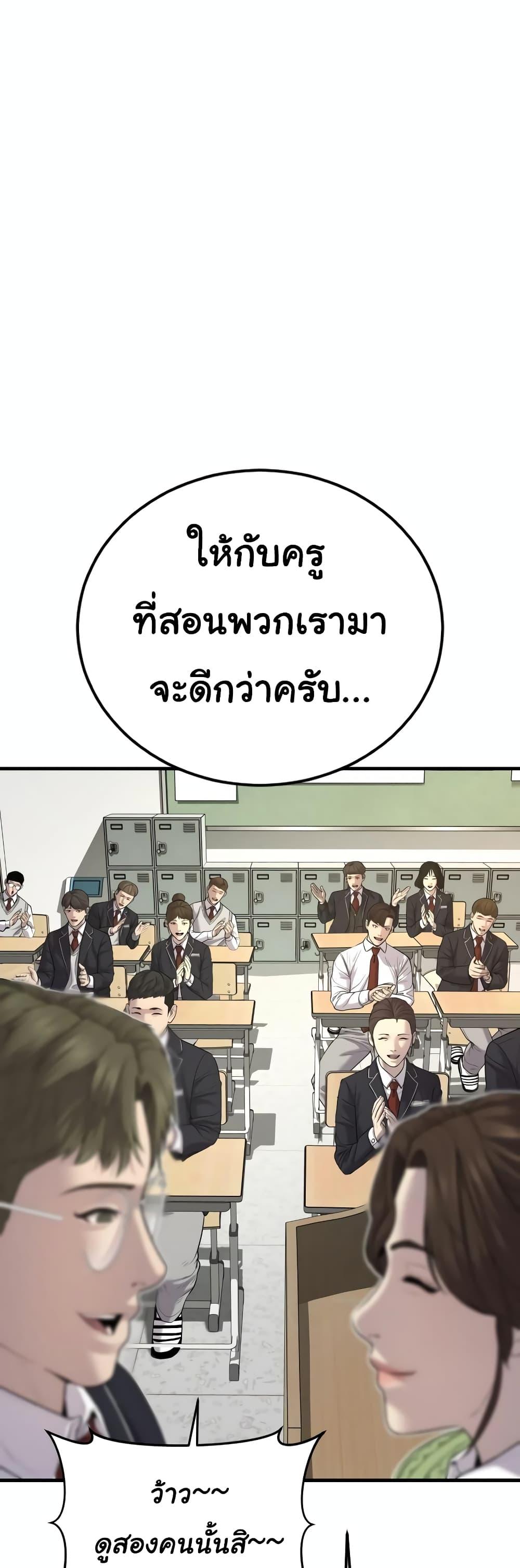 Juvenile Offender อาชญากรวัยเยาว์ ตอนที่ 11 แปลไทย