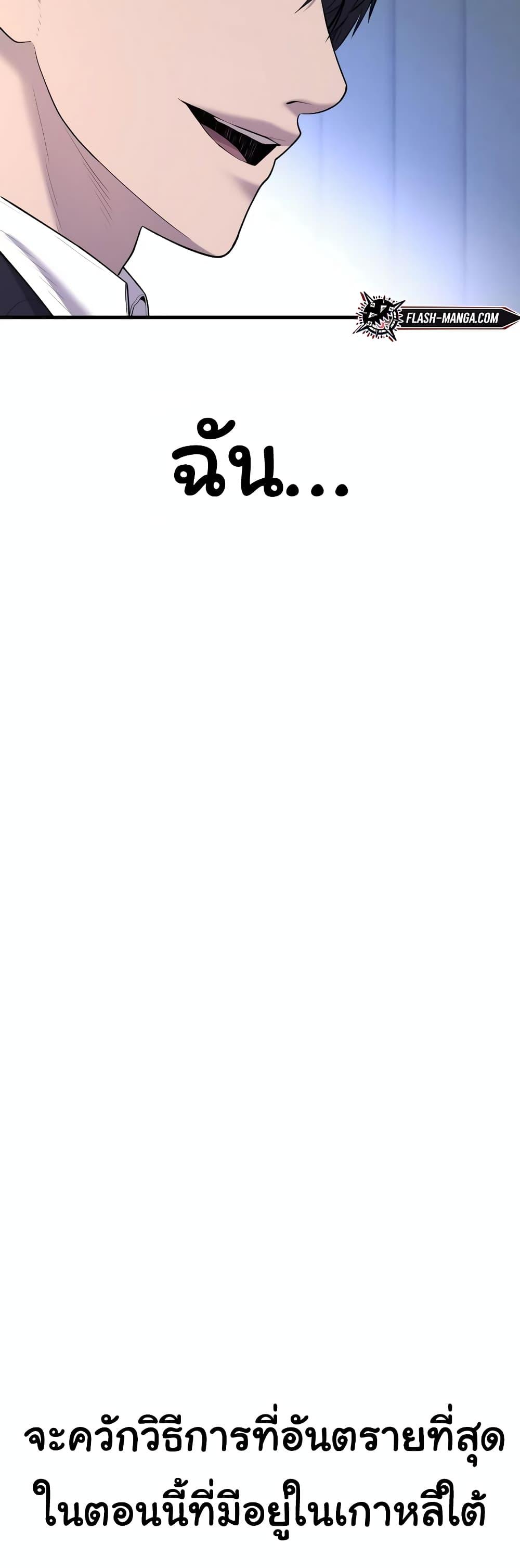 Juvenile Offender อาชญากรวัยเยาว์ ตอนที่ 11 แปลไทย