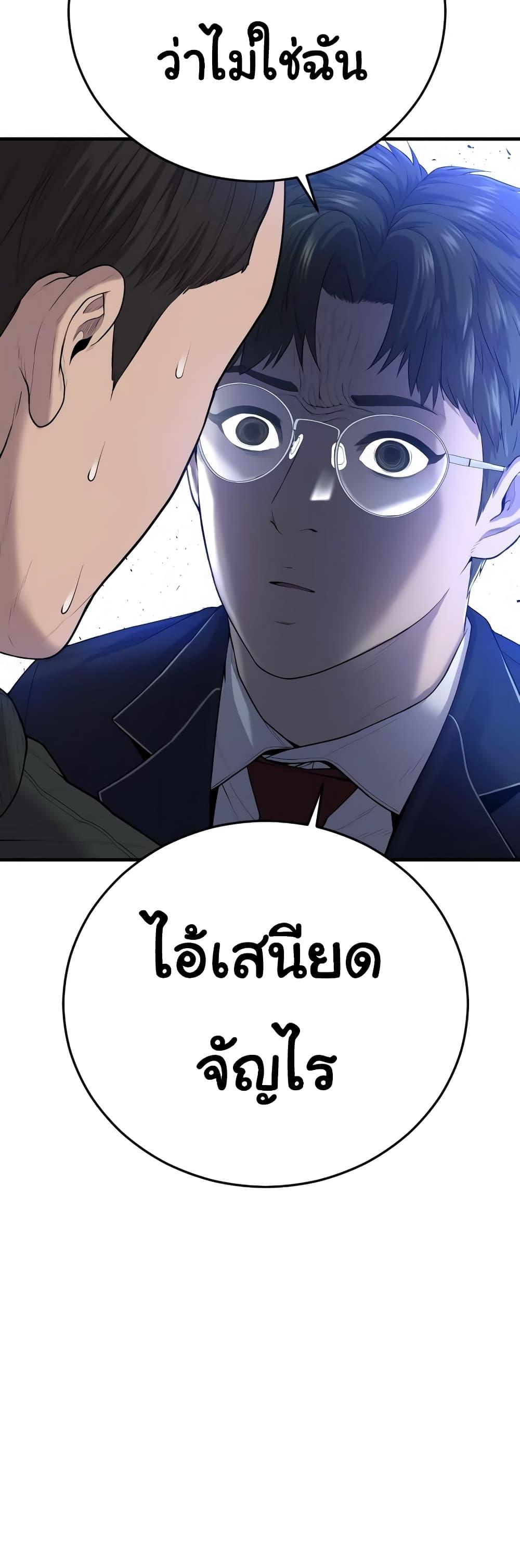 Juvenile Offender อาชญากรวัยเยาว์ ตอนที่ 11 แปลไทย