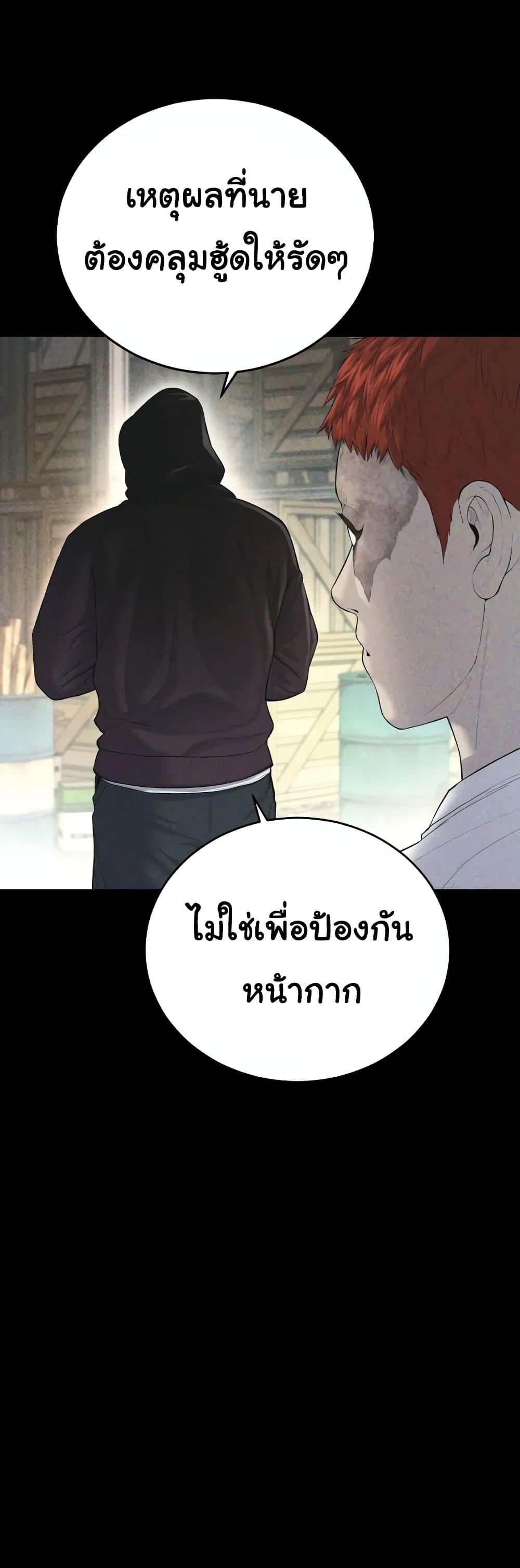 Juvenile Offender อาชญากรวัยเยาว์ ตอนที่ 11 แปลไทย