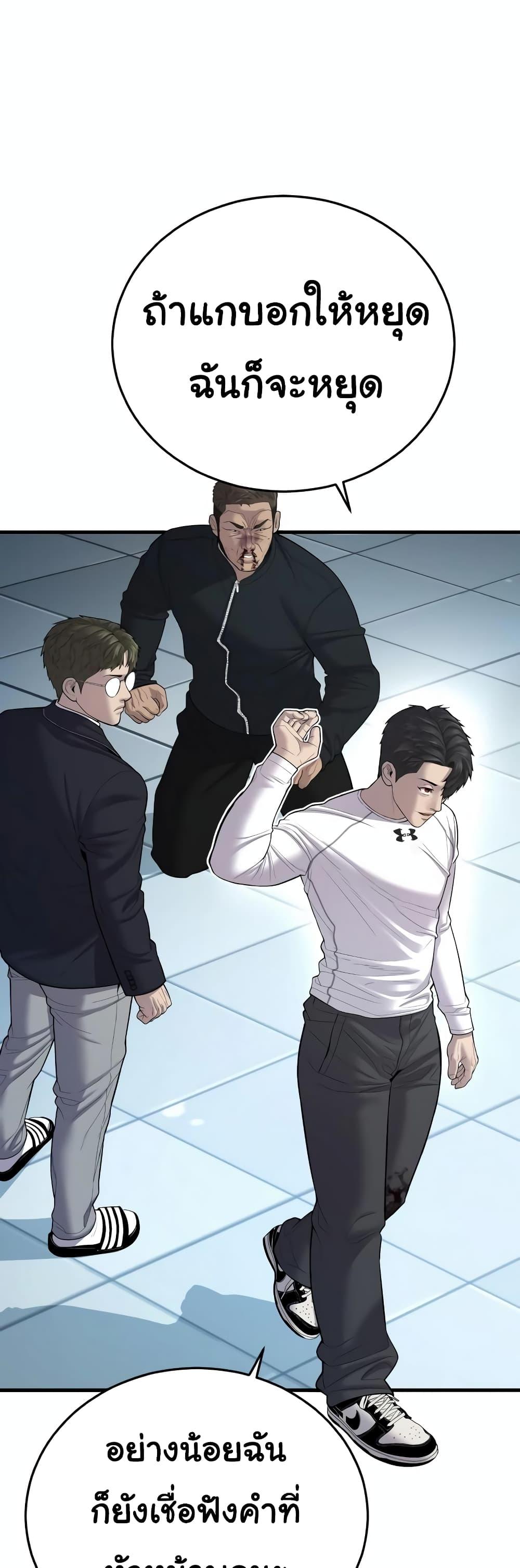 Juvenile Offender อาชญากรวัยเยาว์ ตอนที่ 11 แปลไทย