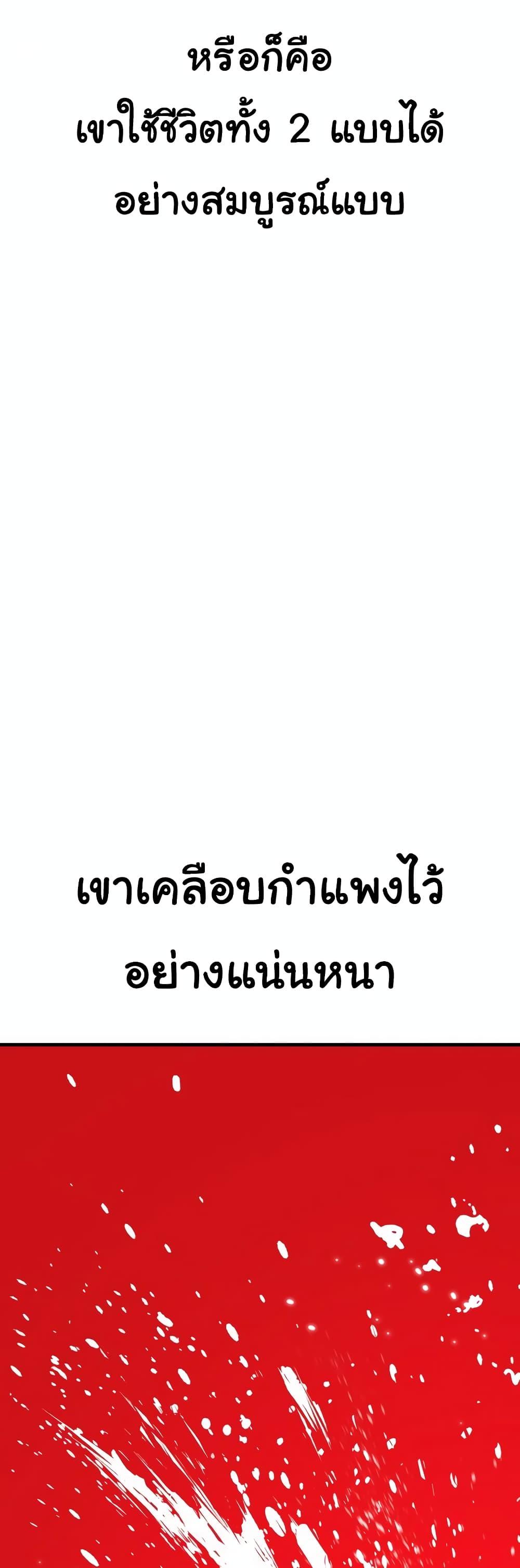 Juvenile Offender อาชญากรวัยเยาว์ ตอนที่ 11 แปลไทย