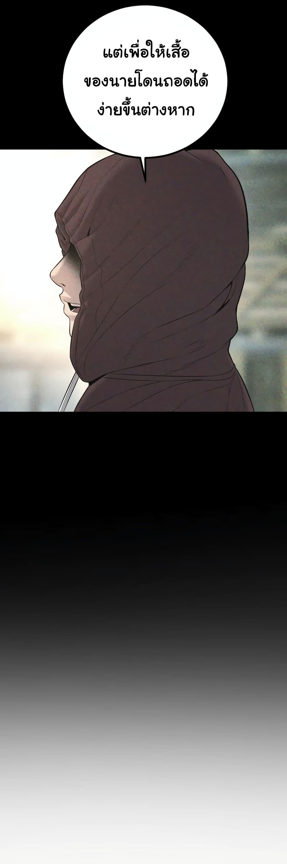 Juvenile Offender อาชญากรวัยเยาว์ ตอนที่ 11 แปลไทย