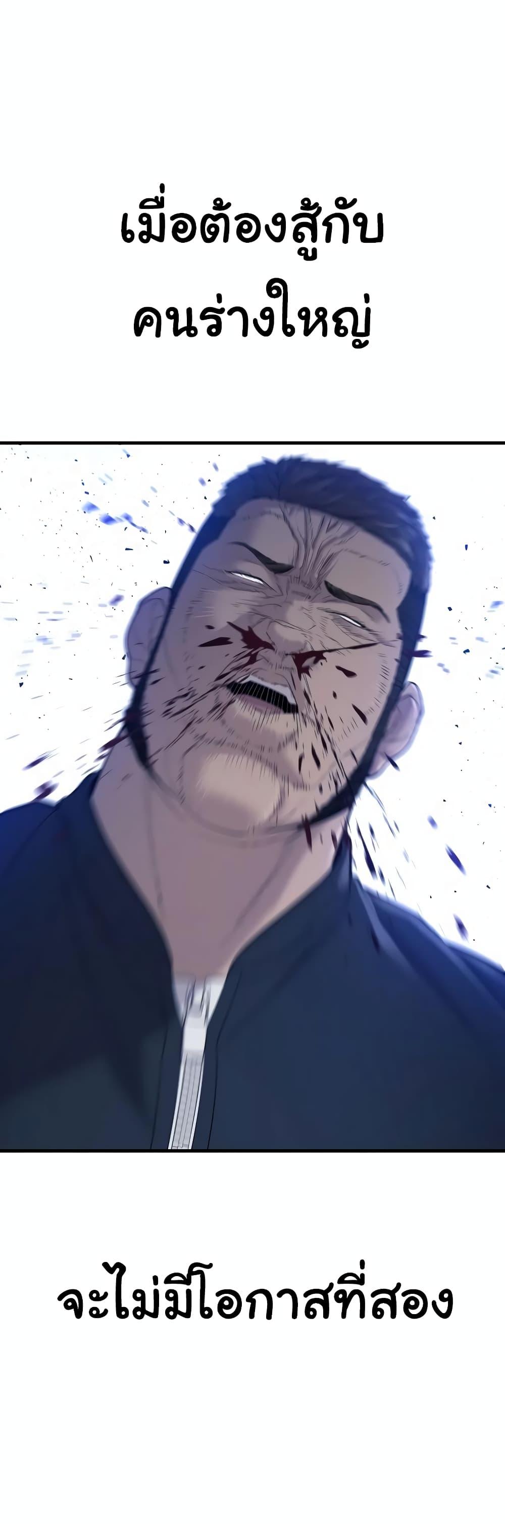 Juvenile Offender อาชญากรวัยเยาว์ ตอนที่ 11 แปลไทย