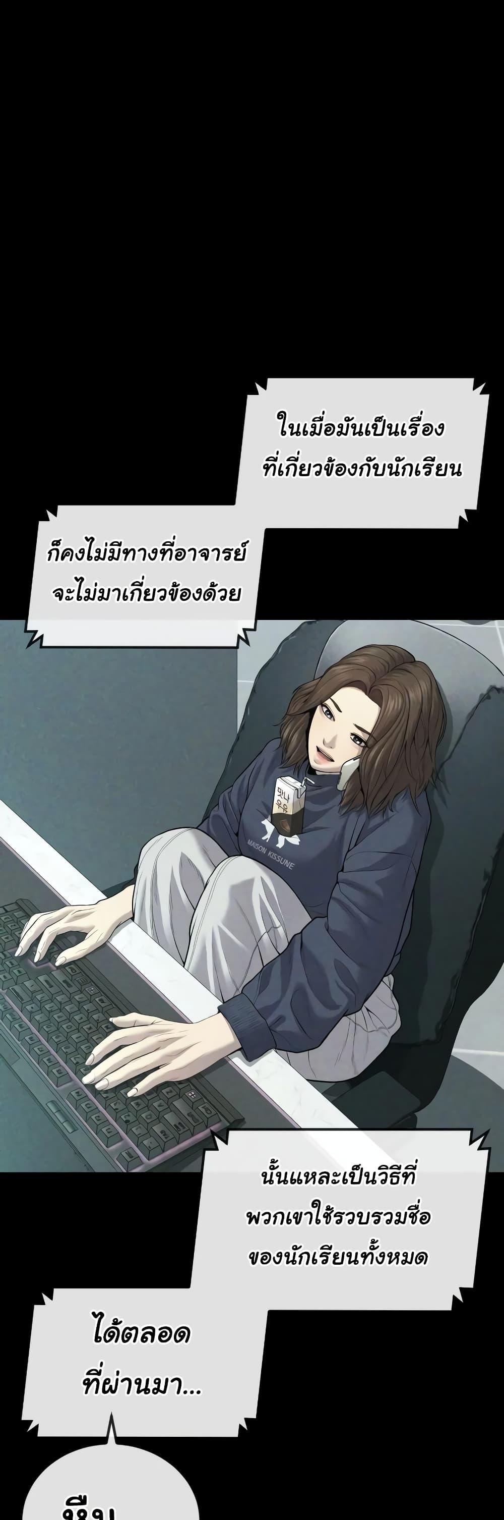 Juvenile Offender อาชญากรวัยเยาว์ ตอนที่ 11 แปลไทย