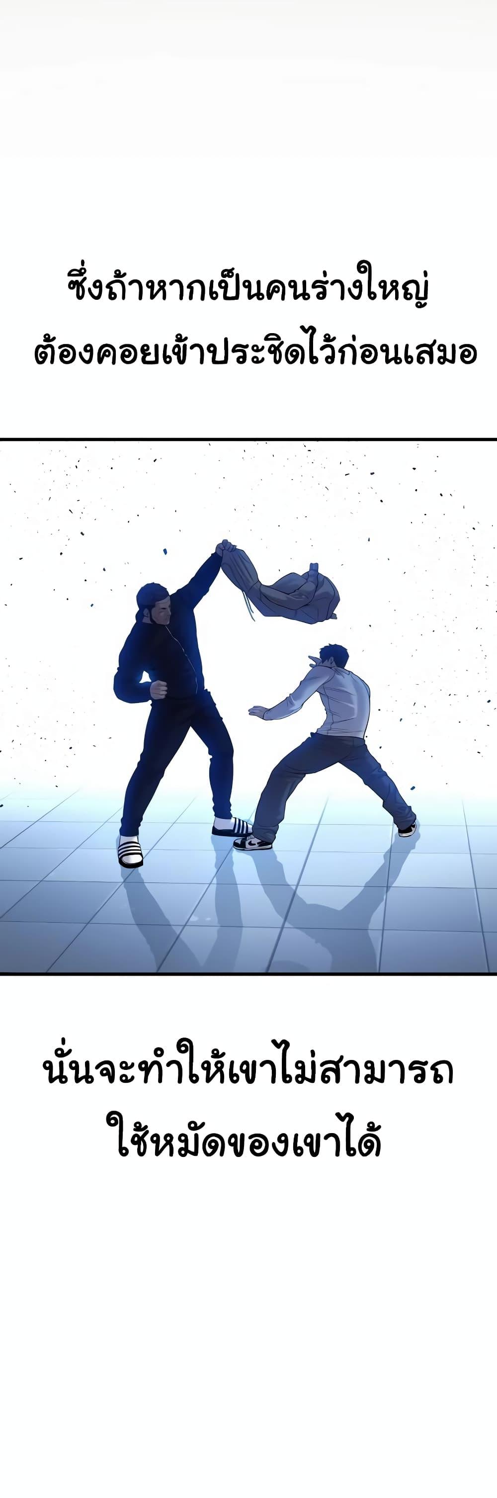 Juvenile Offender อาชญากรวัยเยาว์ ตอนที่ 11 แปลไทย