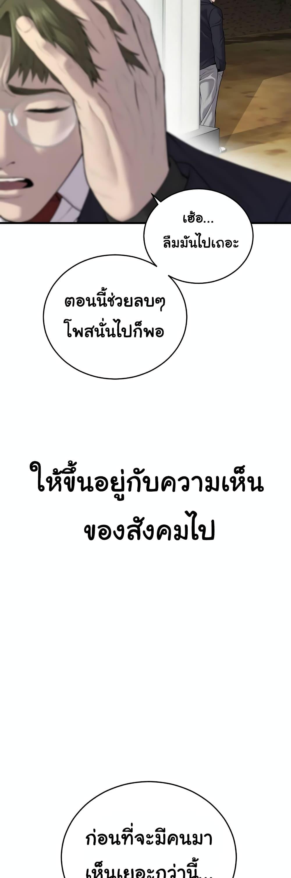 Juvenile Offender อาชญากรวัยเยาว์ ตอนที่ 11 แปลไทย