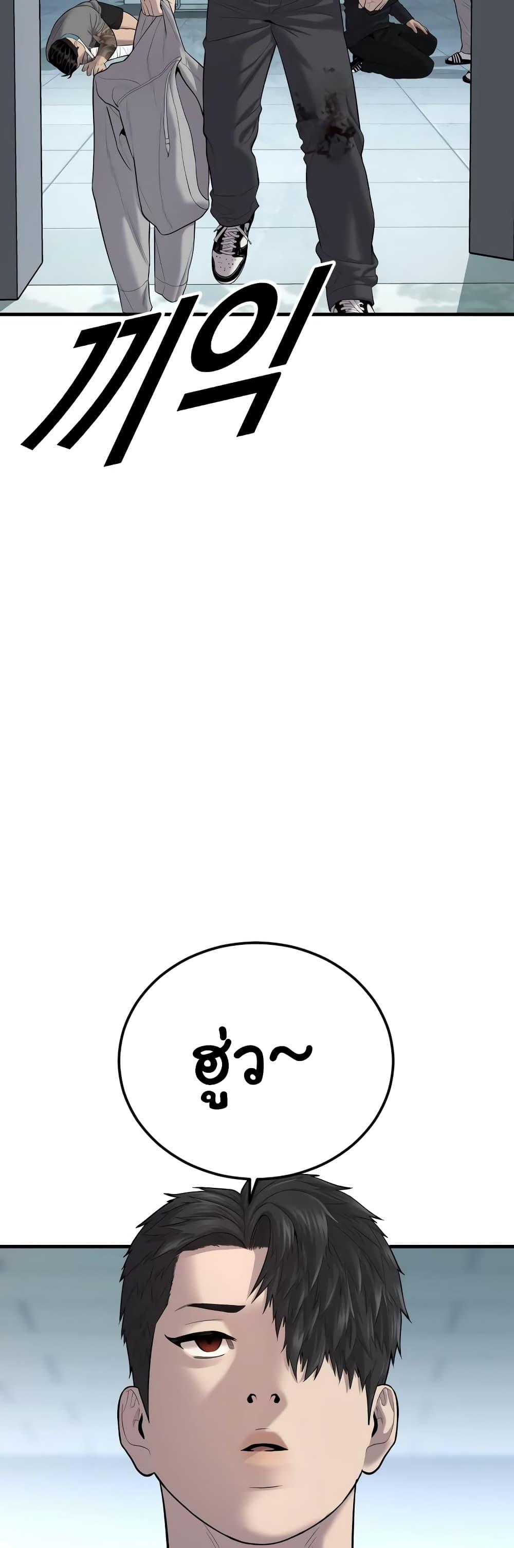 Juvenile Offender อาชญากรวัยเยาว์ ตอนที่ 11 แปลไทย