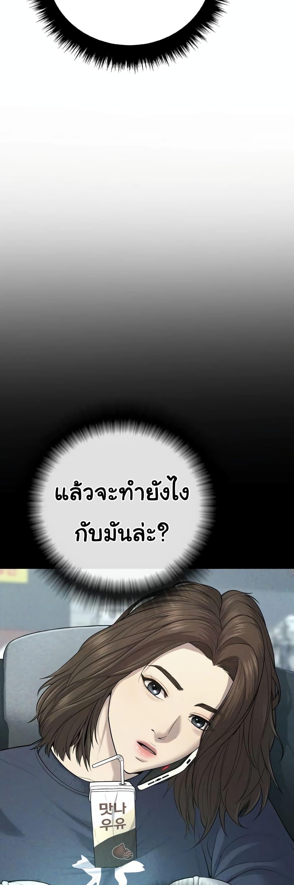 Juvenile Offender อาชญากรวัยเยาว์ ตอนที่ 11 แปลไทย