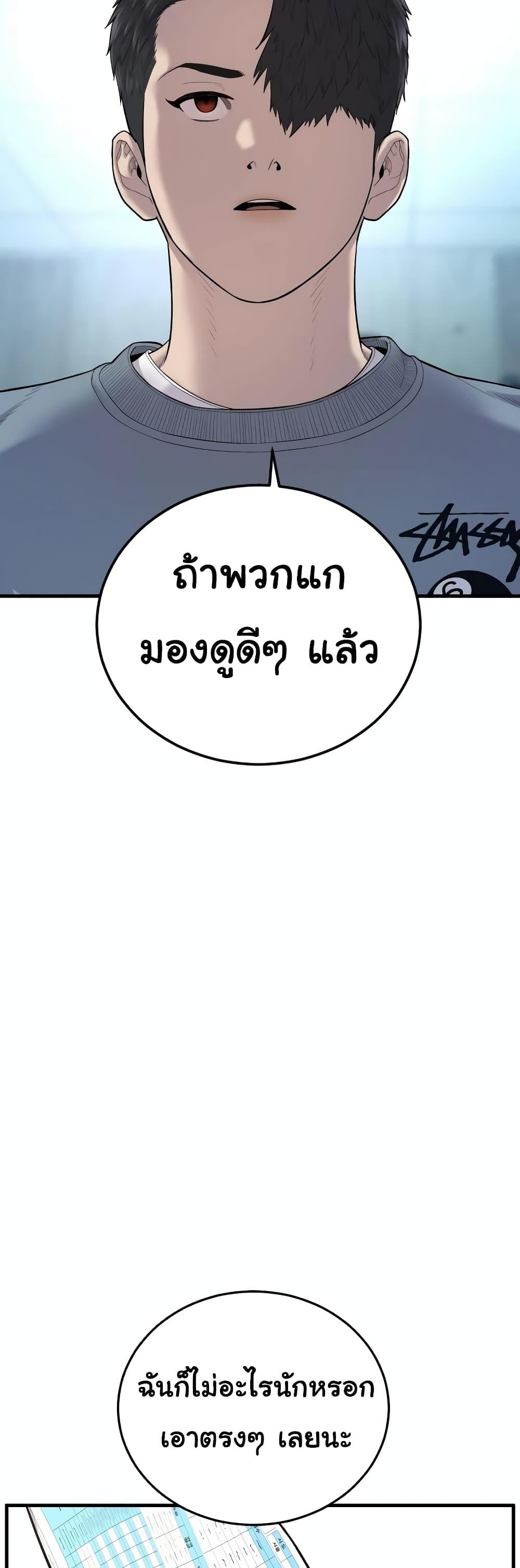 Juvenile Offender อาชญากรวัยเยาว์ ตอนที่ 11 แปลไทย