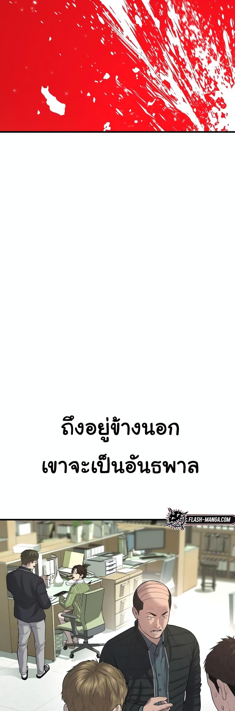 Juvenile Offender อาชญากรวัยเยาว์ ตอนที่ 11 แปลไทย