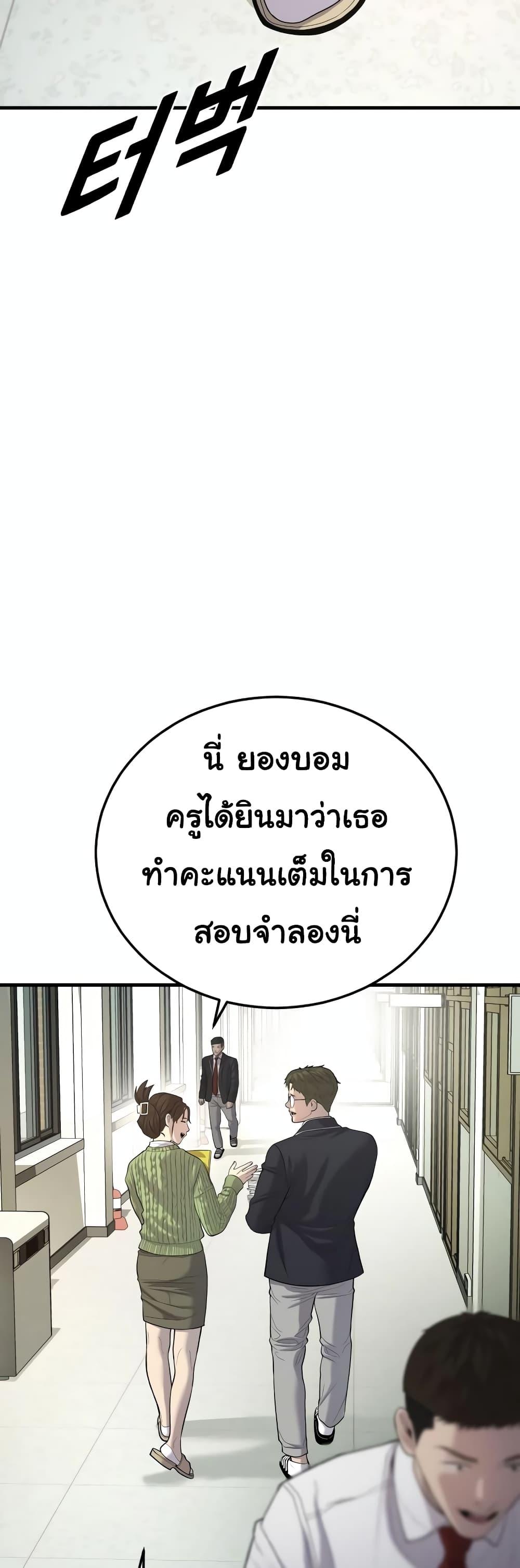 Juvenile Offender อาชญากรวัยเยาว์ ตอนที่ 11 แปลไทย