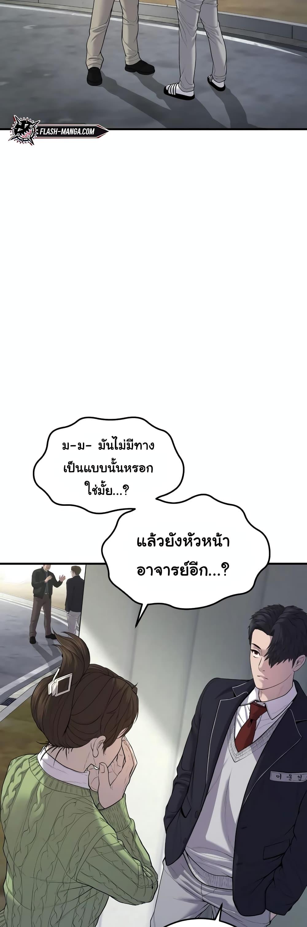 Juvenile Offender อาชญากรวัยเยาว์ ตอนที่ 11 แปลไทย