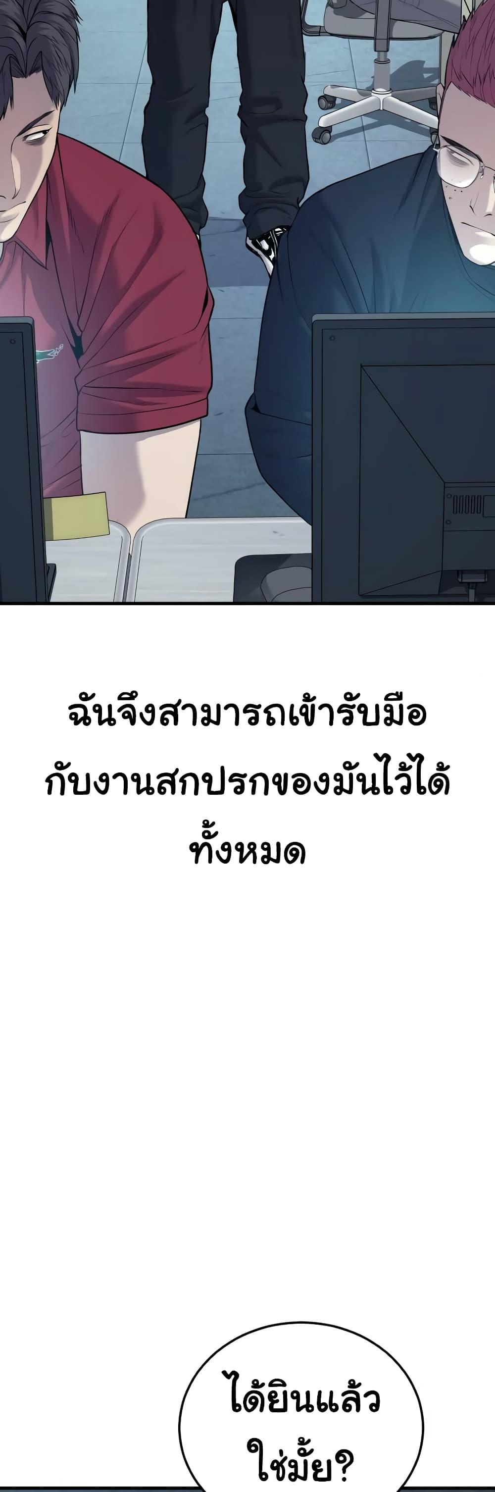 Juvenile Offender อาชญากรวัยเยาว์ ตอนที่ 11 แปลไทย