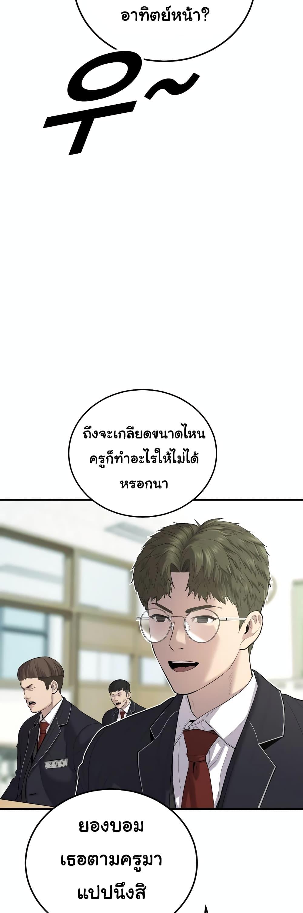 Juvenile Offender อาชญากรวัยเยาว์ ตอนที่ 11 แปลไทย