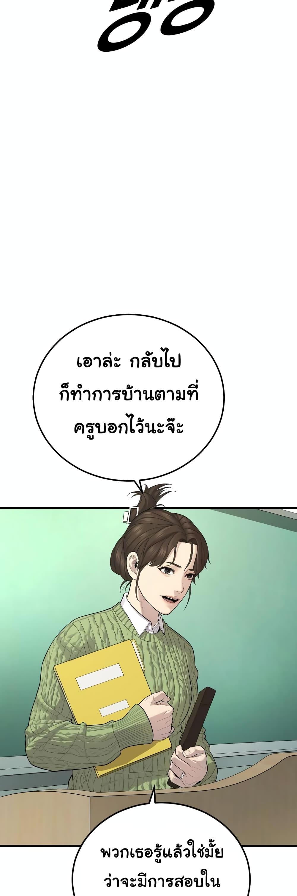 Juvenile Offender อาชญากรวัยเยาว์ ตอนที่ 11 แปลไทย
