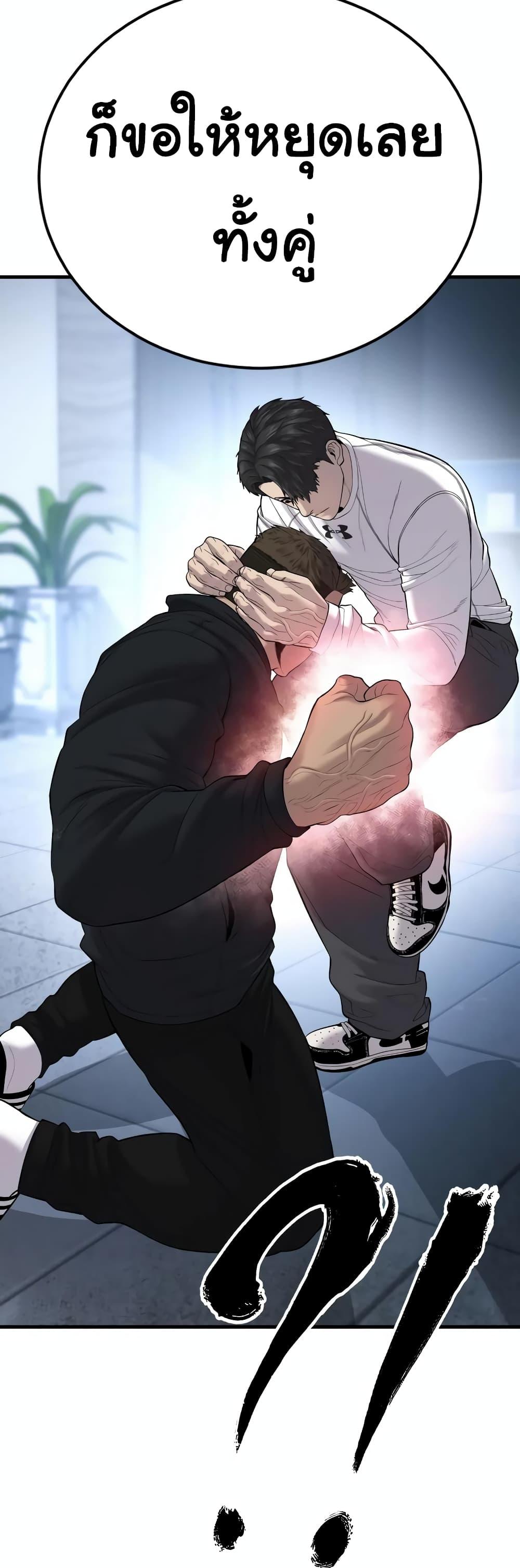 Juvenile Offender อาชญากรวัยเยาว์ ตอนที่ 11 แปลไทย