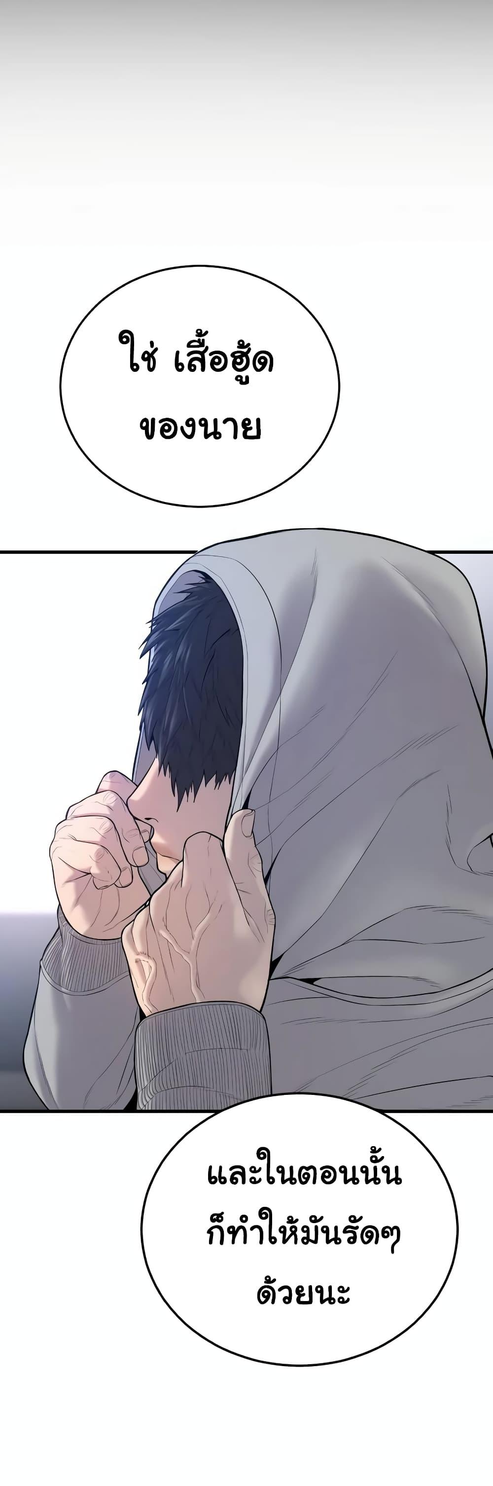 Juvenile Offender อาชญากรวัยเยาว์ ตอนที่ 11 แปลไทย