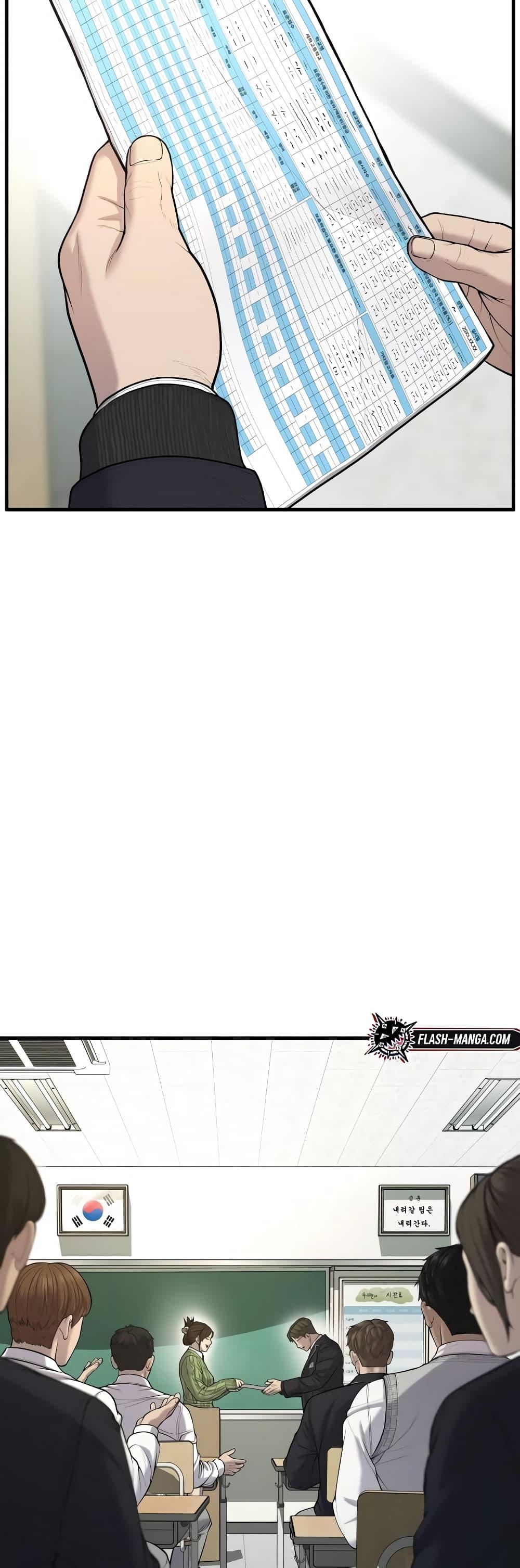 Juvenile Offender อาชญากรวัยเยาว์ ตอนที่ 11 แปลไทย