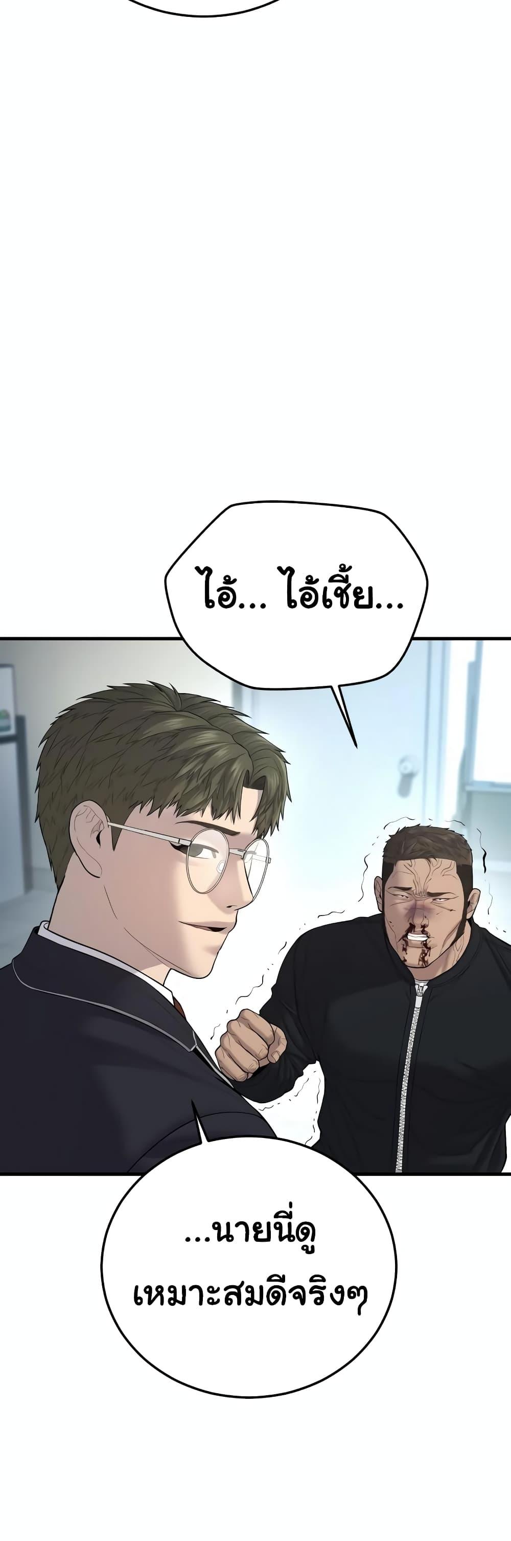 Juvenile Offender อาชญากรวัยเยาว์ ตอนที่ 11 แปลไทย