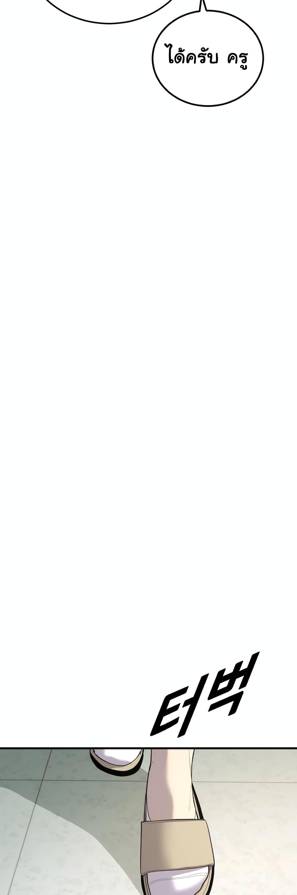 Juvenile Offender อาชญากรวัยเยาว์ ตอนที่ 11 แปลไทย