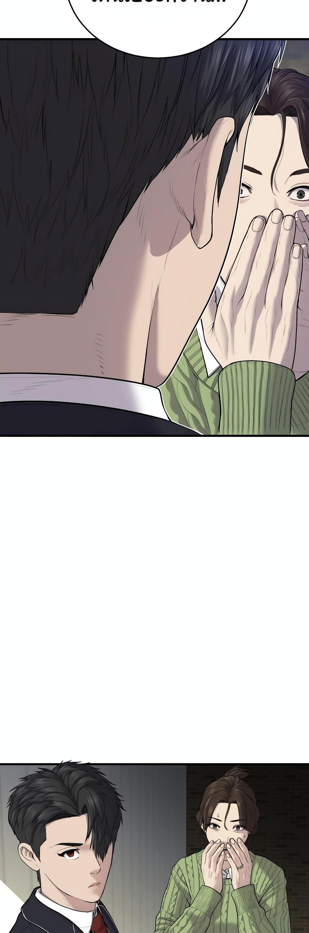 Juvenile Offender อาชญากรวัยเยาว์ ตอนที่ 11 แปลไทย