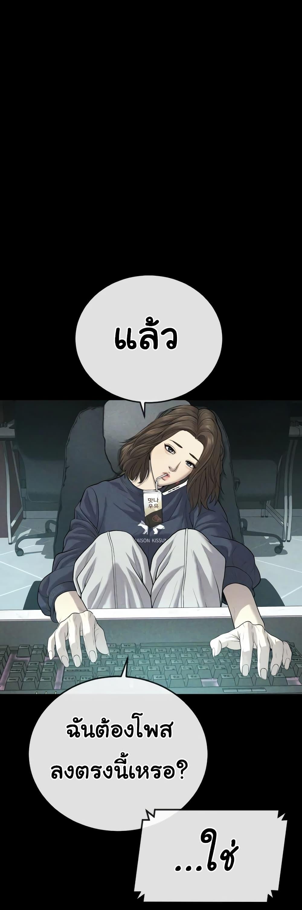 Juvenile Offender อาชญากรวัยเยาว์ ตอนที่ 11 แปลไทย
