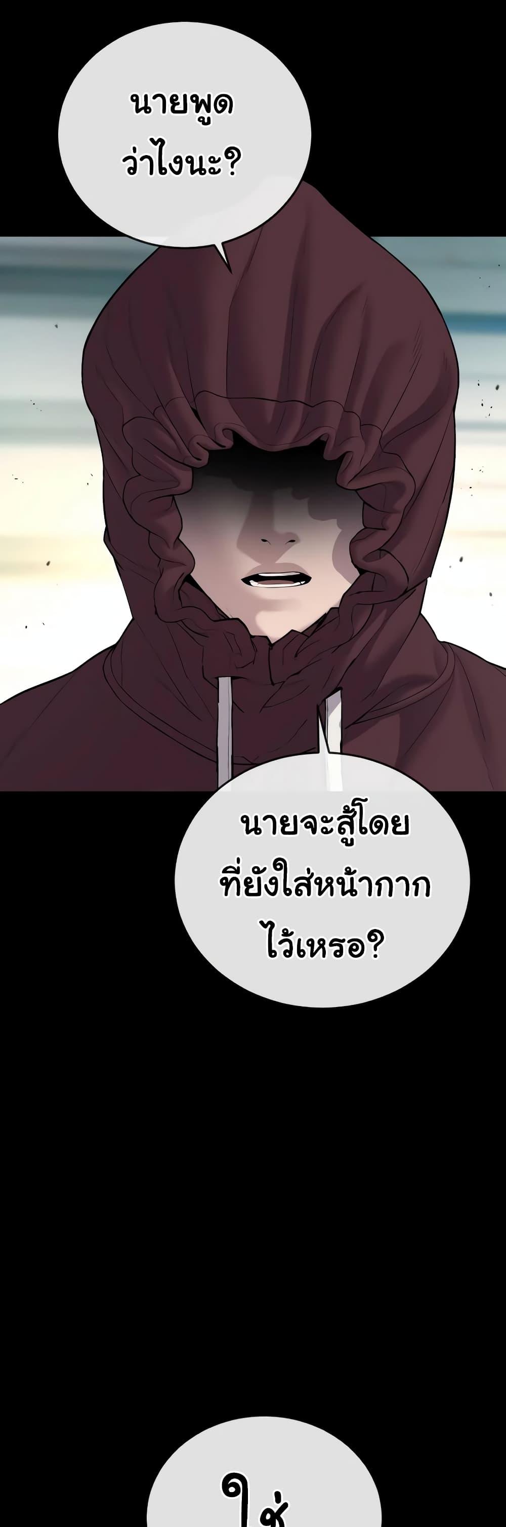 Juvenile Offender อาชญากรวัยเยาว์ ตอนที่ 11 แปลไทย