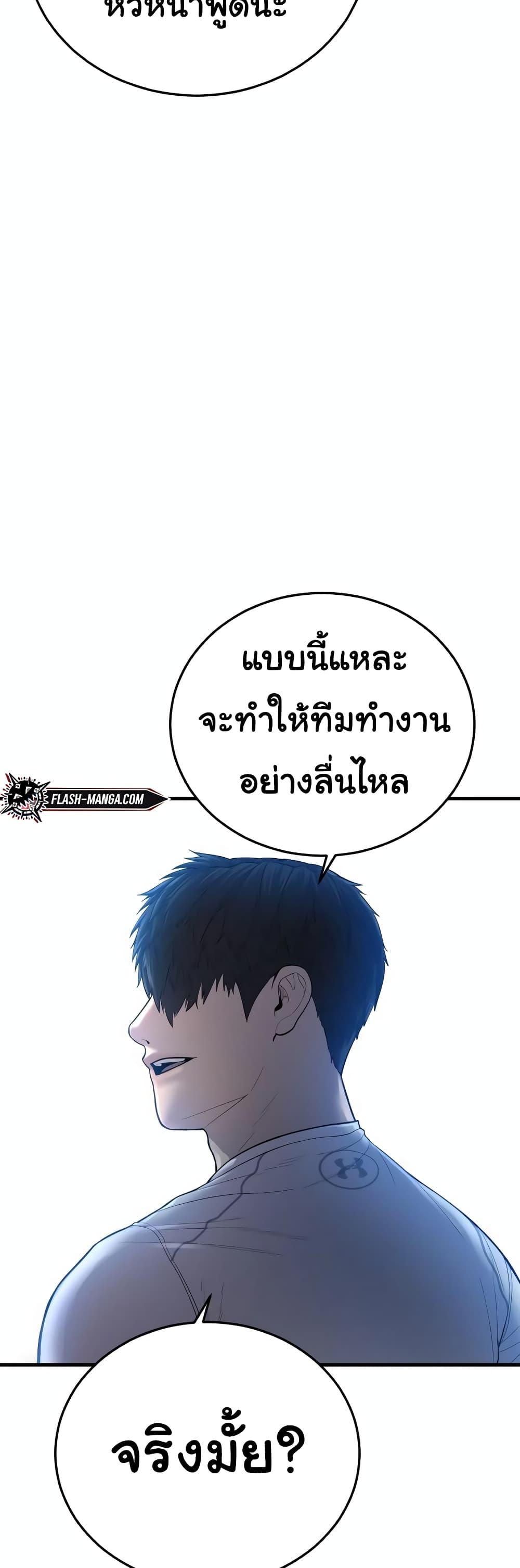 Juvenile Offender อาชญากรวัยเยาว์ ตอนที่ 11 แปลไทย