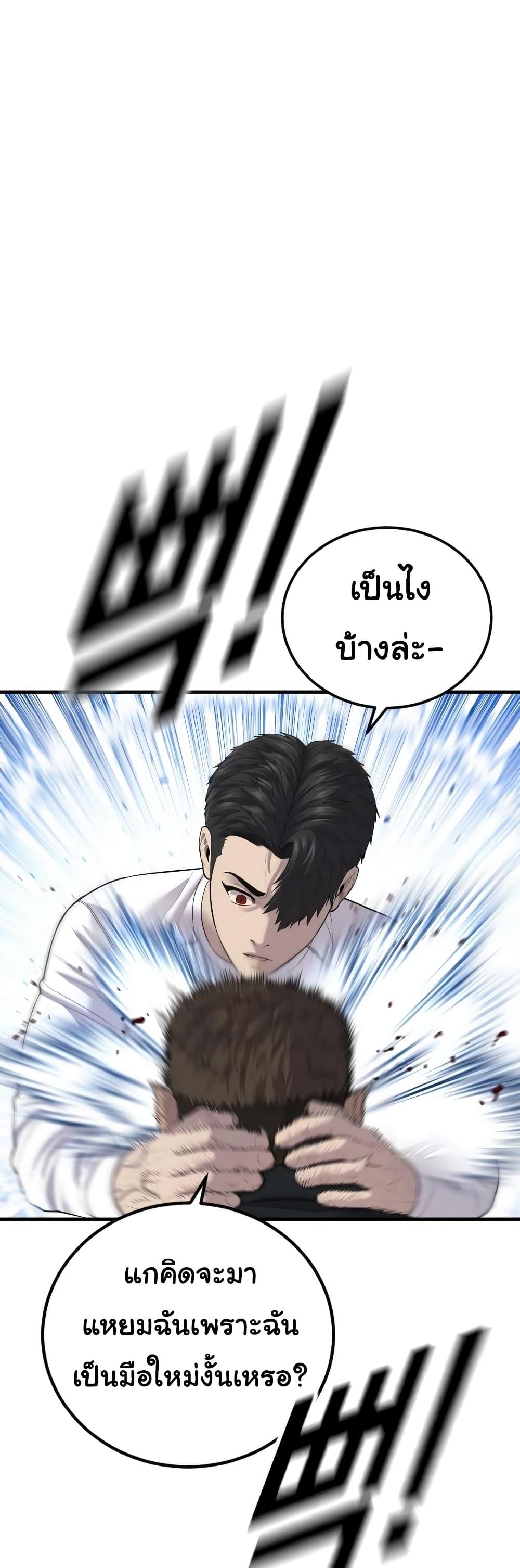 Juvenile Offender อาชญากรวัยเยาว์ ตอนที่ 11 แปลไทย