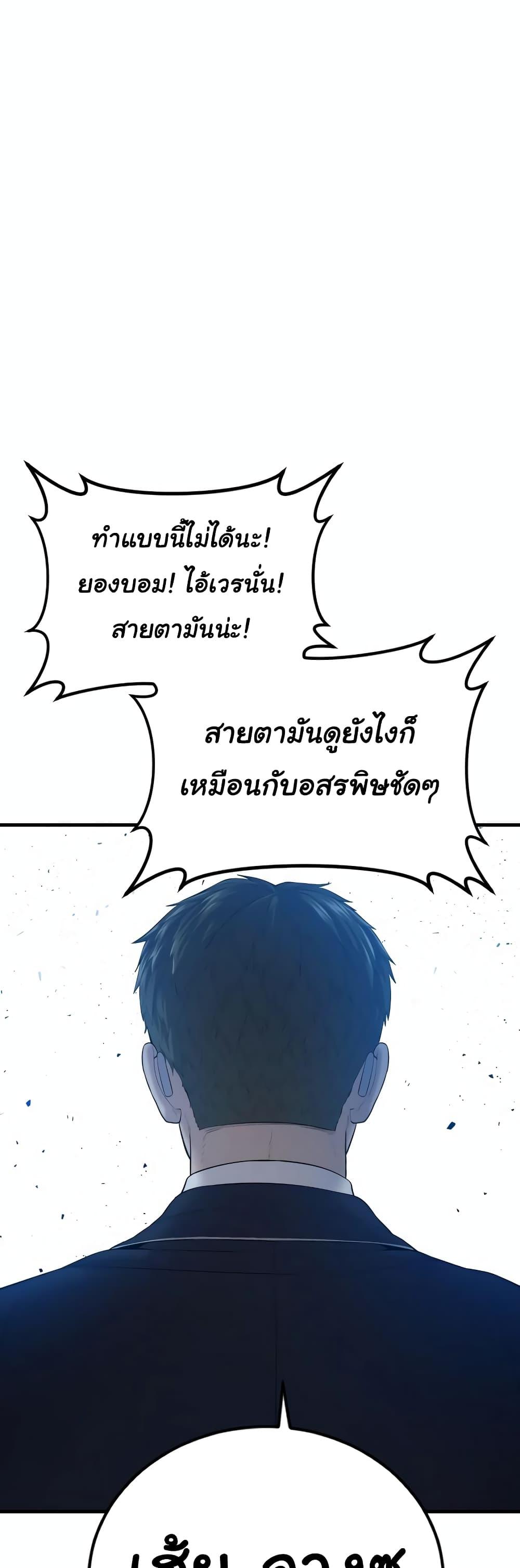 Juvenile Offender อาชญากรวัยเยาว์ ตอนที่ 11 แปลไทย