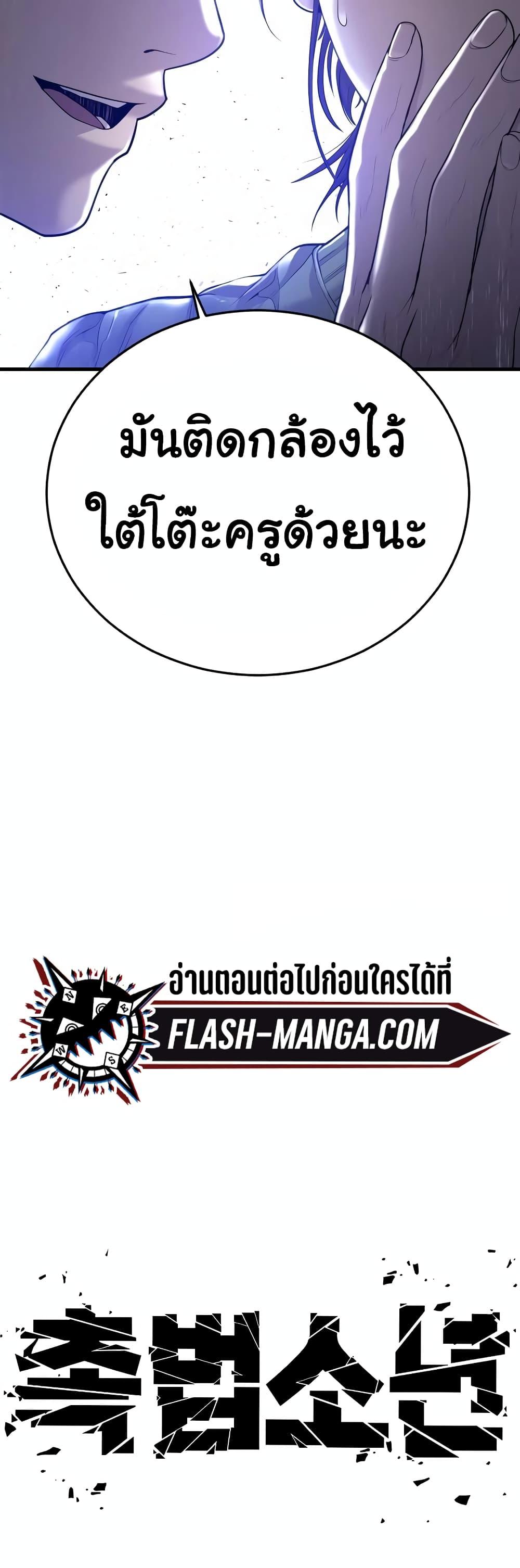 Juvenile Offender อาชญากรวัยเยาว์ ตอนที่ 11 แปลไทย