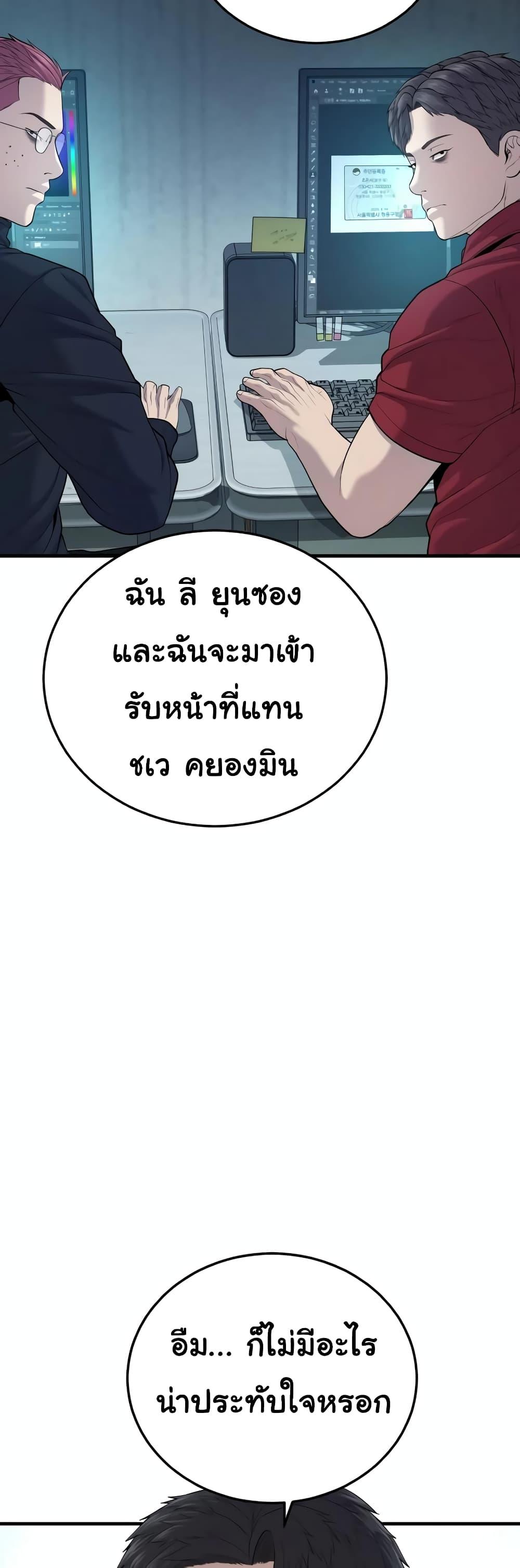 Juvenile Offender อาชญากรวัยเยาว์ ตอนที่ 11 แปลไทย