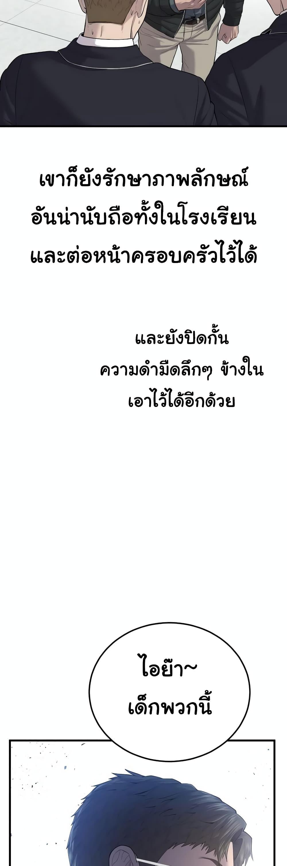 Juvenile Offender อาชญากรวัยเยาว์ ตอนที่ 11 แปลไทย