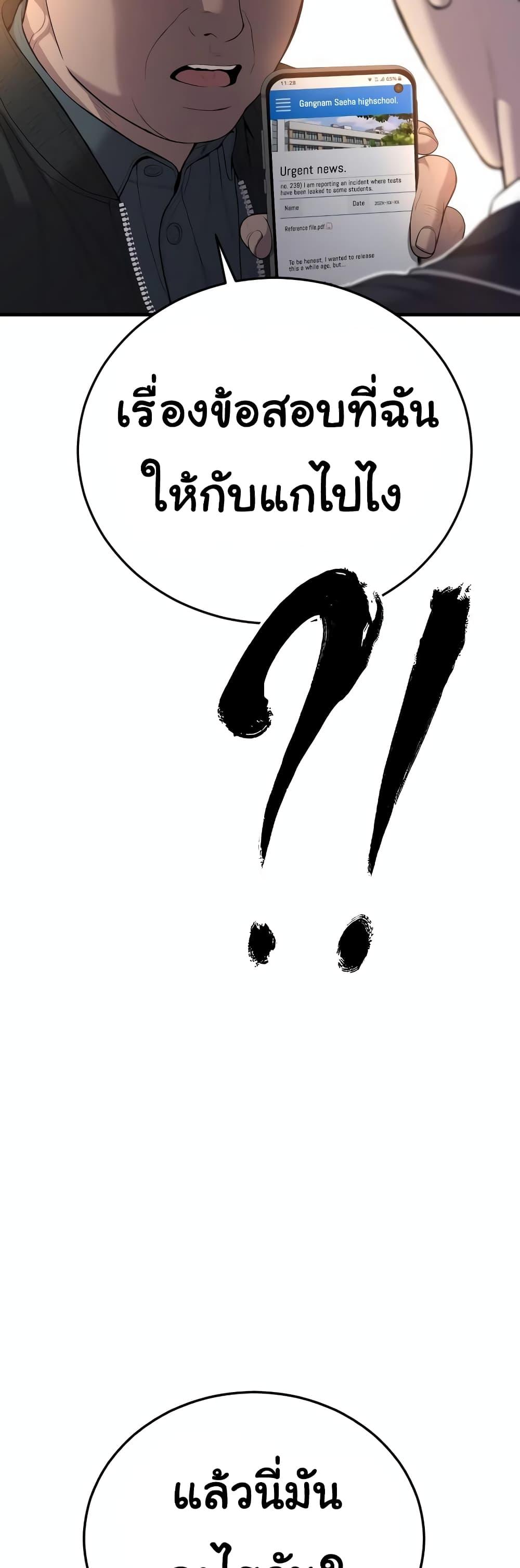 Juvenile Offender อาชญากรวัยเยาว์ ตอนที่ 11 แปลไทย